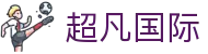 超凡国际 - 长期稳定运行且深受资深玩家青睐的知名品牌